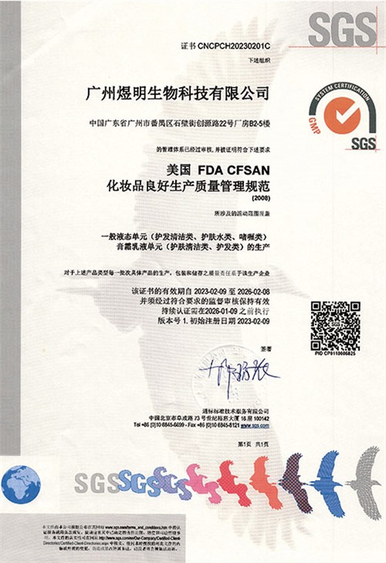美国FDA-CFSAN和ISO--1