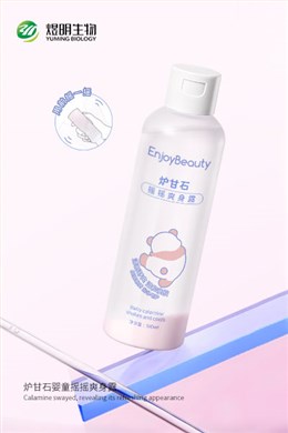 炉甘石摇摇爽身露