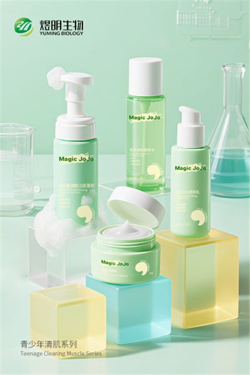 青少年清肌系列