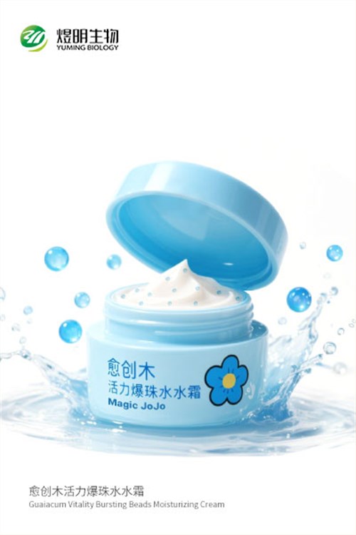 愈创木活力爆珠水水霜
