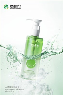 水感净澈卸妆油