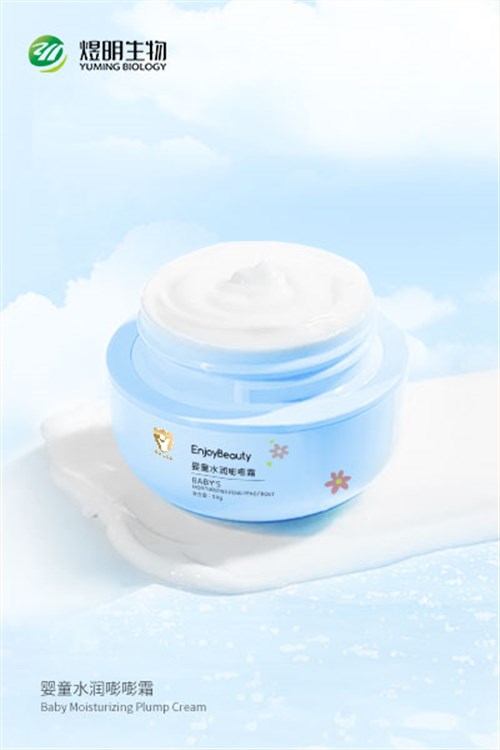 婴童水润嘭嘭霜