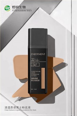 清透质感男士粉底液