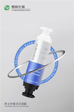 男士舒缓点涂凝露-新