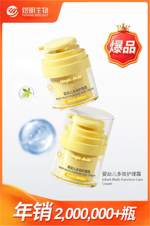婴幼儿多效护理霜