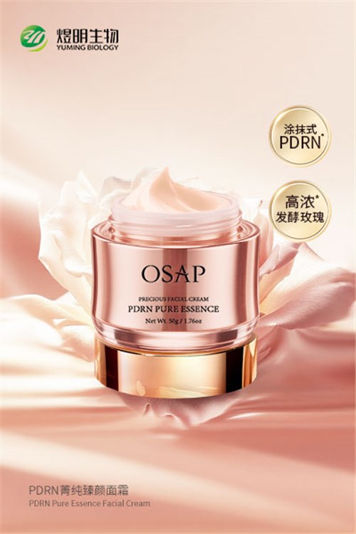 PDRN菁纯臻颜面霜