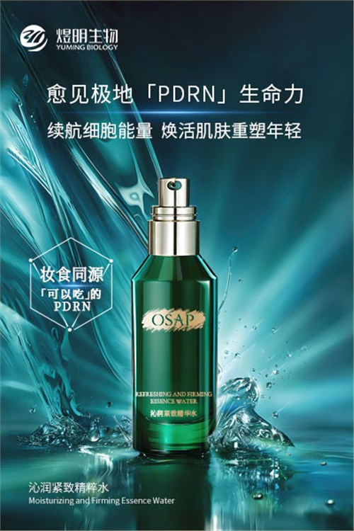 沁润紧致精粹水